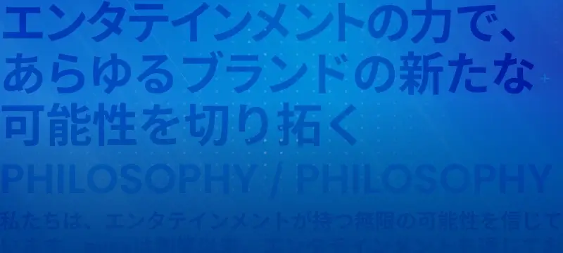 企業理念